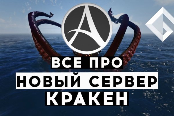 Kraken шоп что это